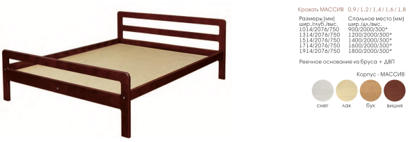 Кровать Массив Аида/Разные Цвета и Размеры 900/1200/14001600/1800 х 2000 мм